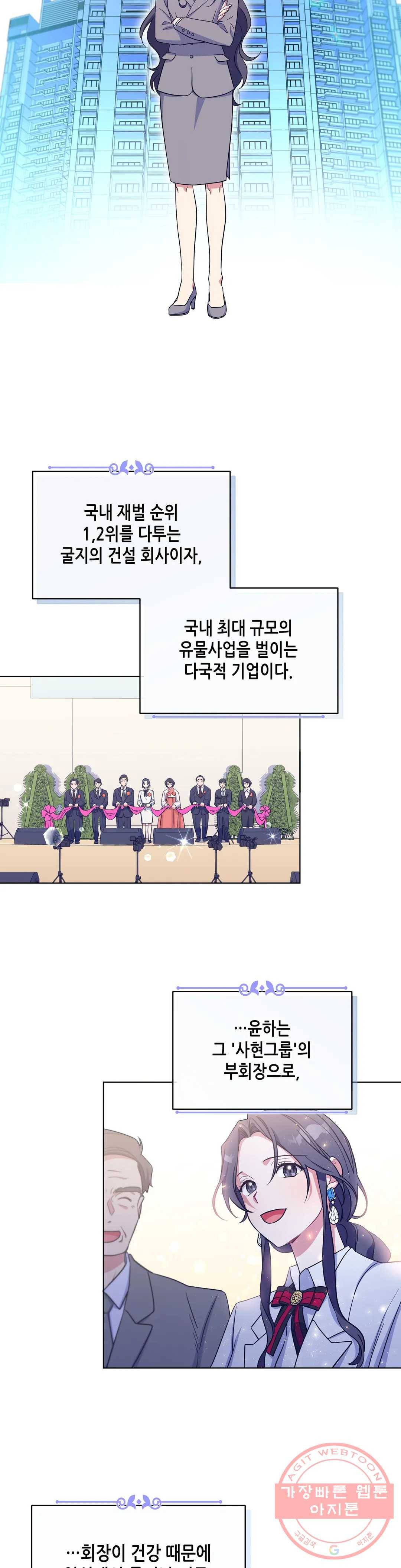 소양공주와 해치 4화 4