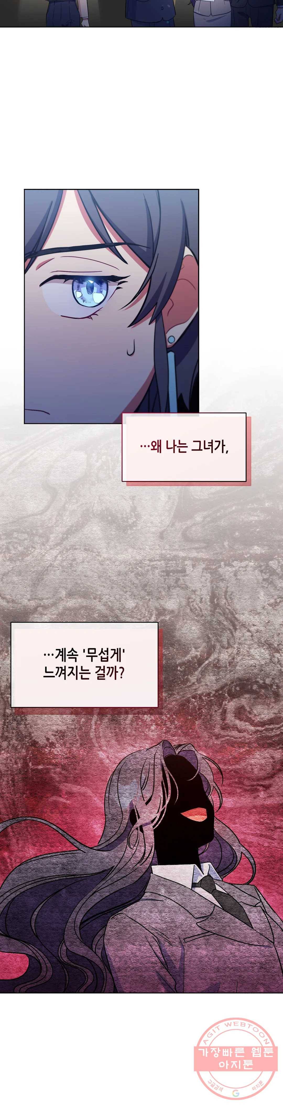 소양공주와 해치 4화 6