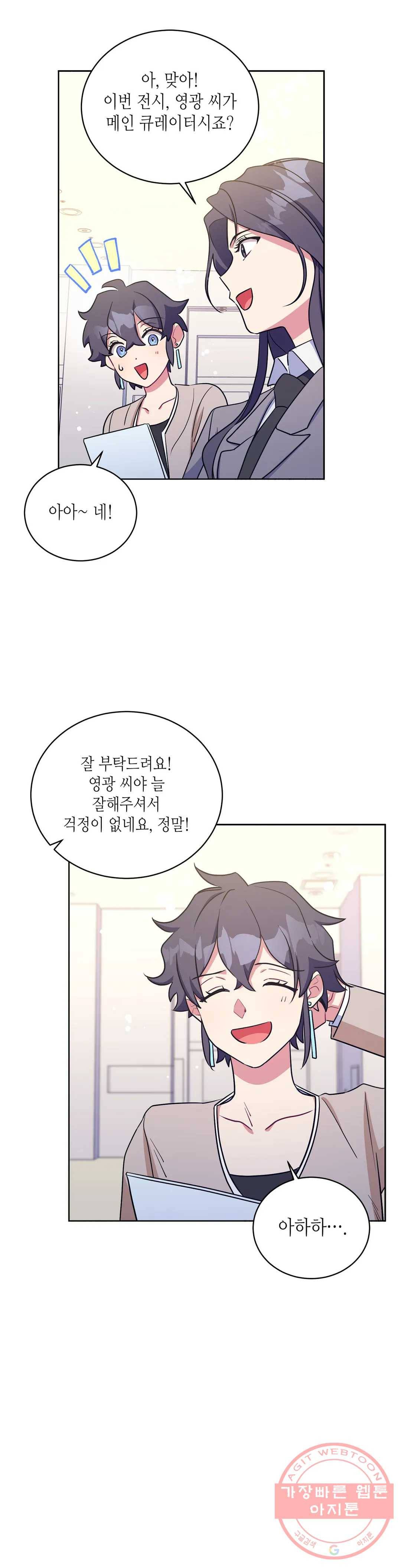 소양공주와 해치 4화 7