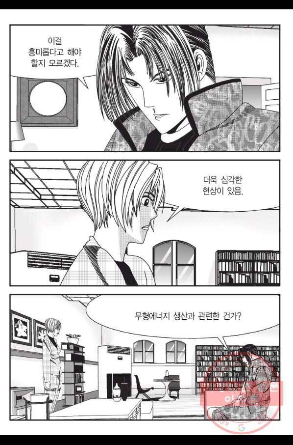 도시정벌 11부 199화 22