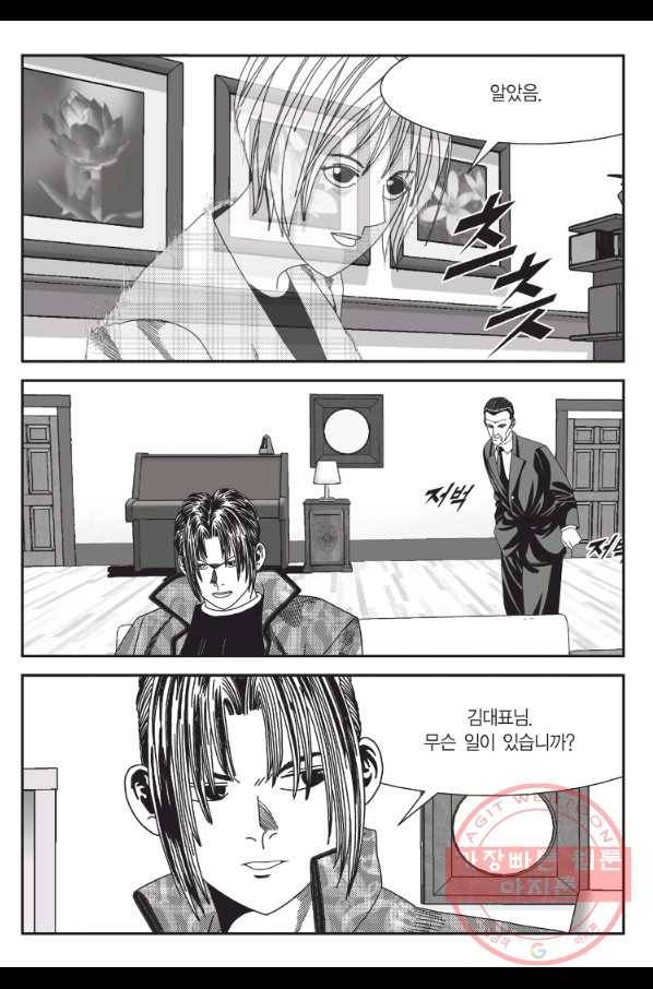 도시정벌 11부 199화 28