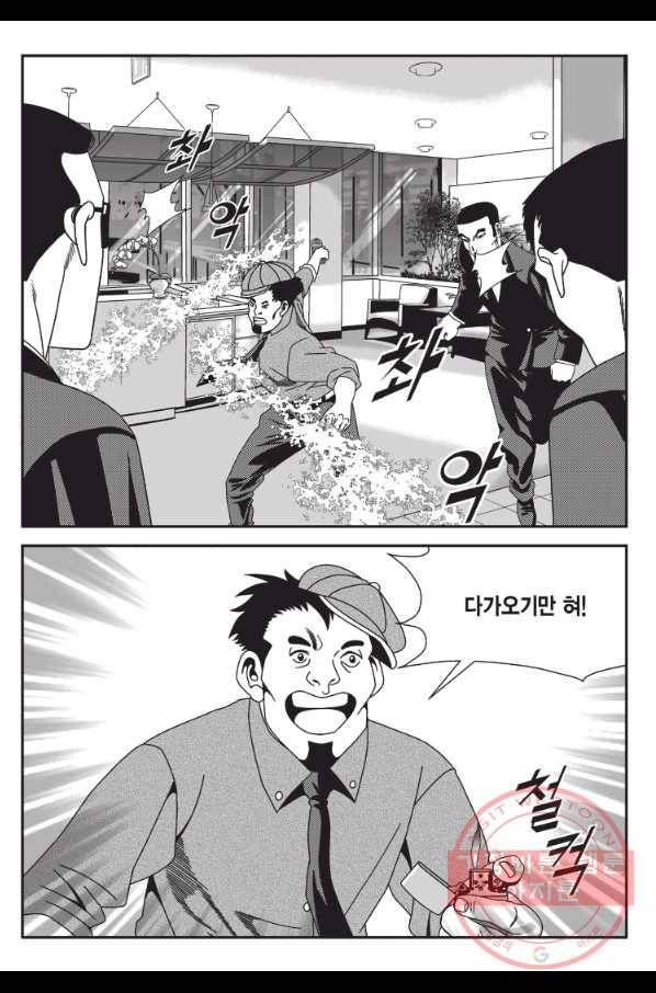 도시정벌 11부 199화 40
