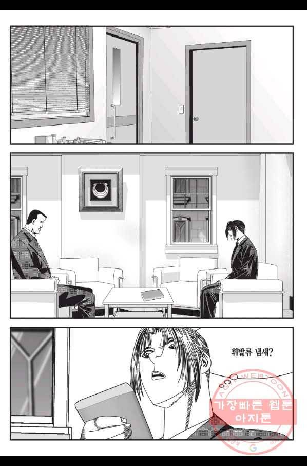 도시정벌 11부 199화 42