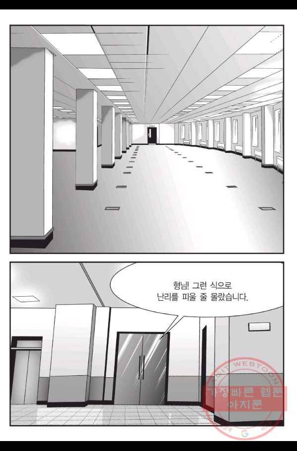 도시정벌 11부 199화 48