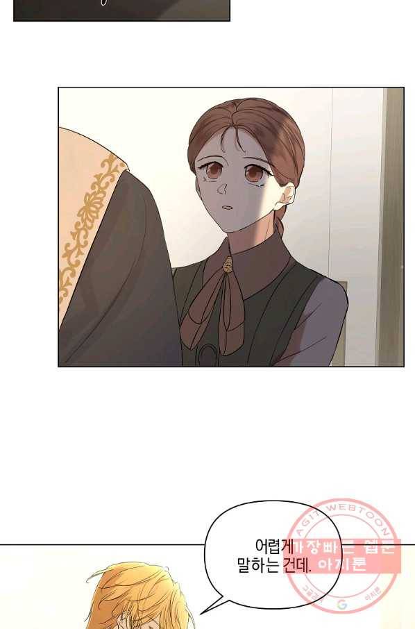 오 나의 하녀님 13화 3