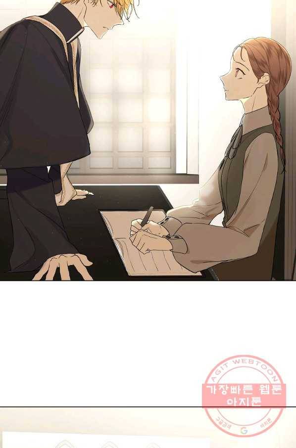 오 나의 하녀님 13화 4