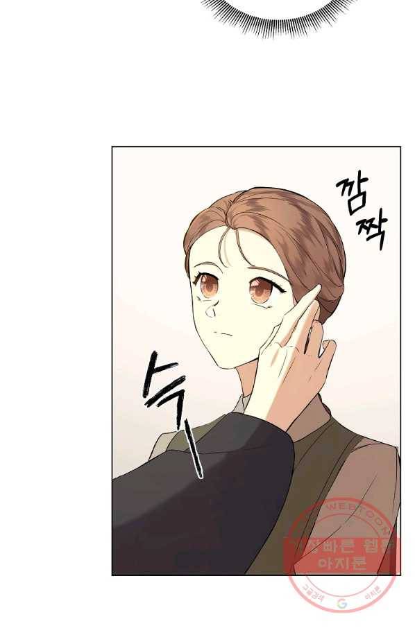 오 나의 하녀님 13화 8
