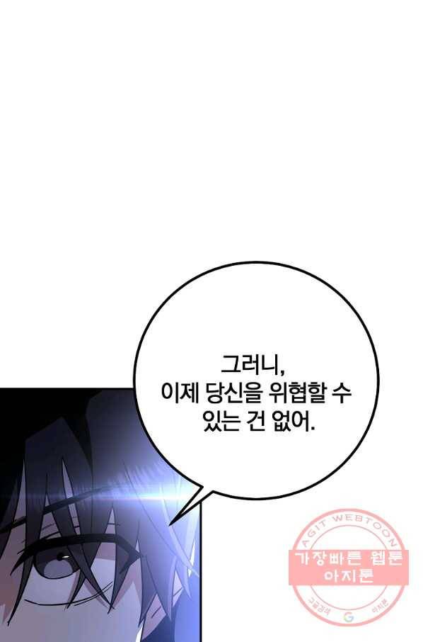 99만 전생이 날 도와줘 54화 1
