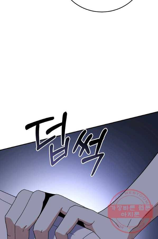 99만 전생이 날 도와줘 54화 10