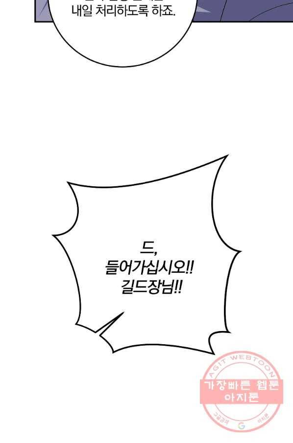 99만 전생이 날 도와줘 54화 15
