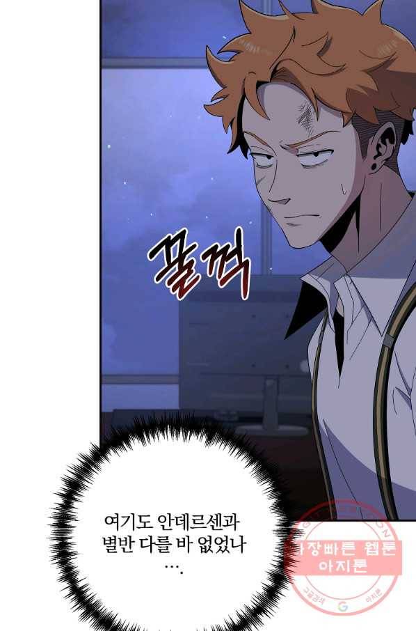 99만 전생이 날 도와줘 54화 25