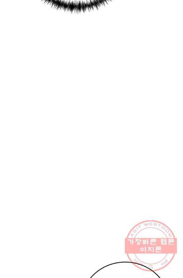 99만 전생이 날 도와줘 54화 26