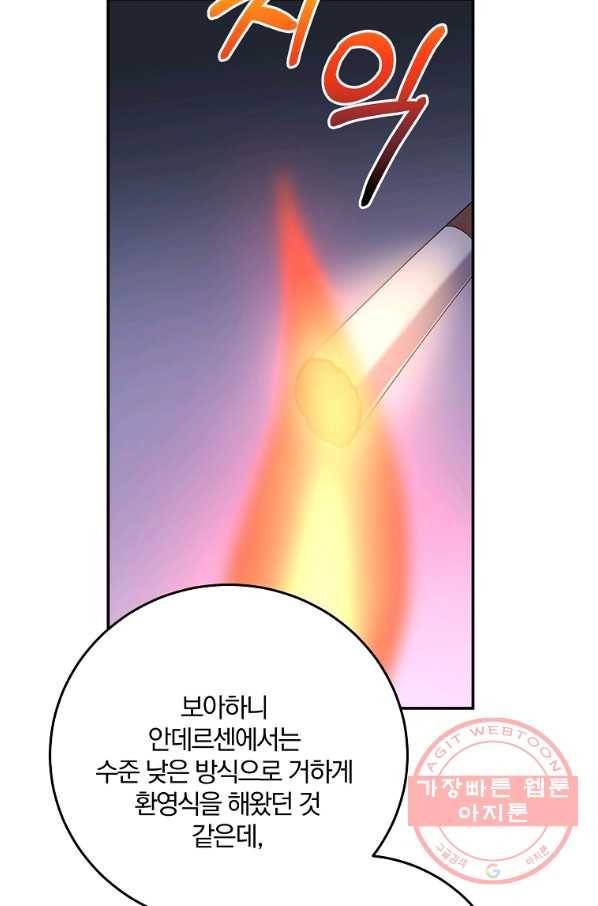99만 전생이 날 도와줘 54화 37