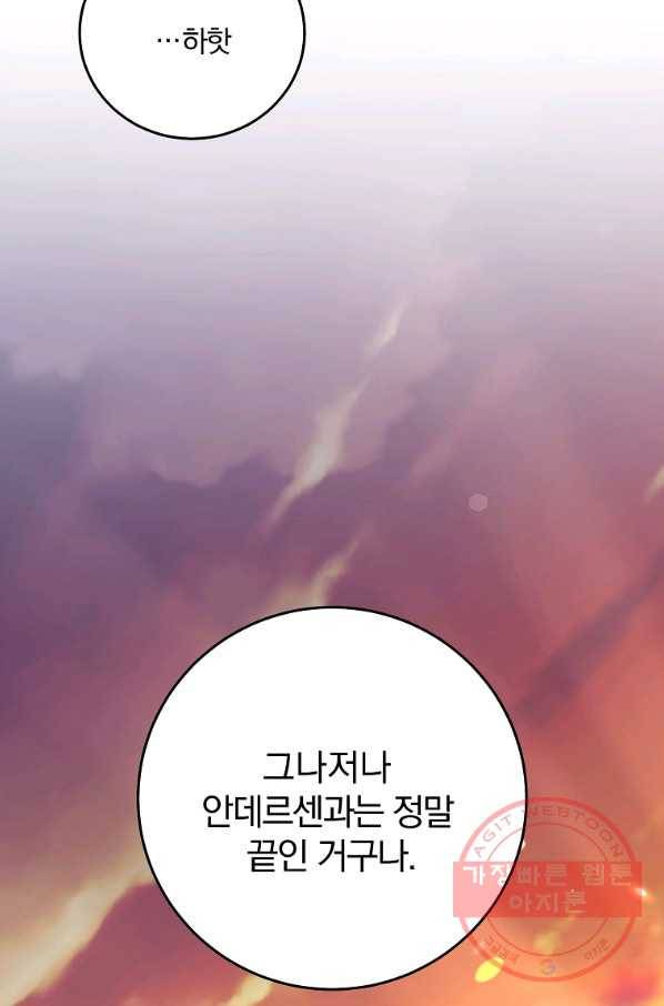 99만 전생이 날 도와줘 54화 57