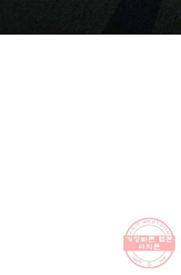 99만 전생이 날 도와줘 54화 60