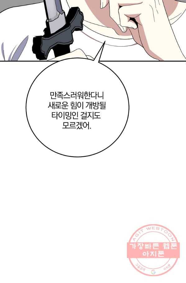 99만 전생이 날 도와줘 54화 71