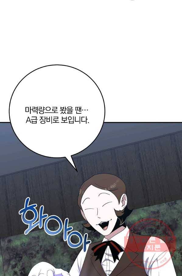 99만 전생이 날 도와줘 54화 75