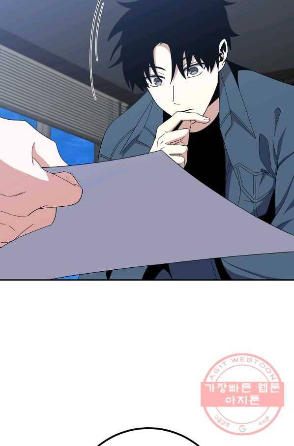 99만 전생이 날 도와줘 54화 79