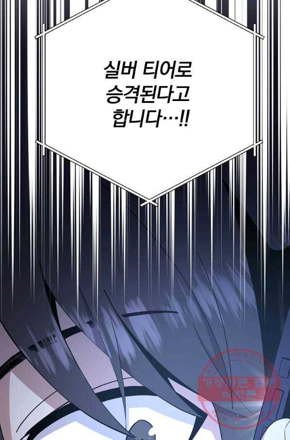 99만 전생이 날 도와줘 54화 90