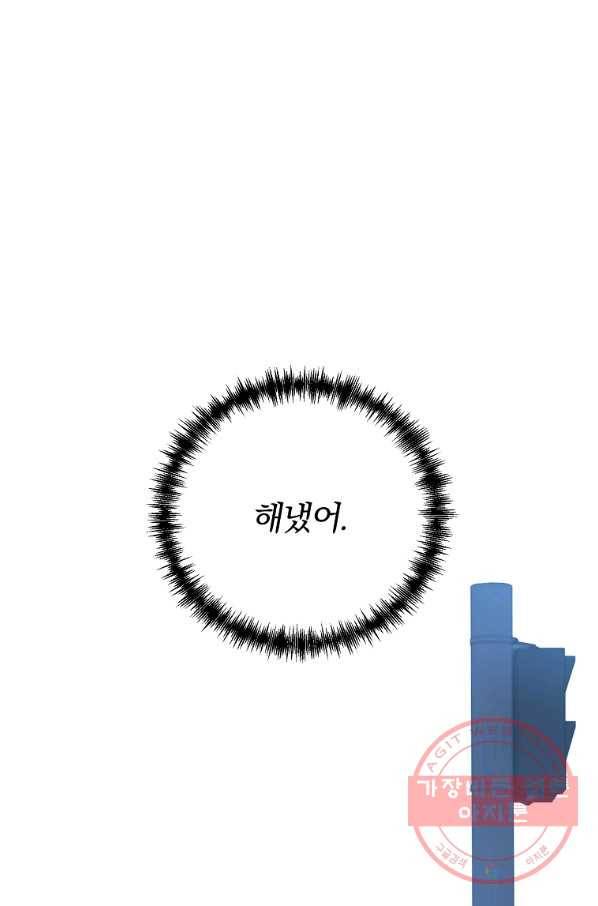 99만 전생이 날 도와줘 54화 93