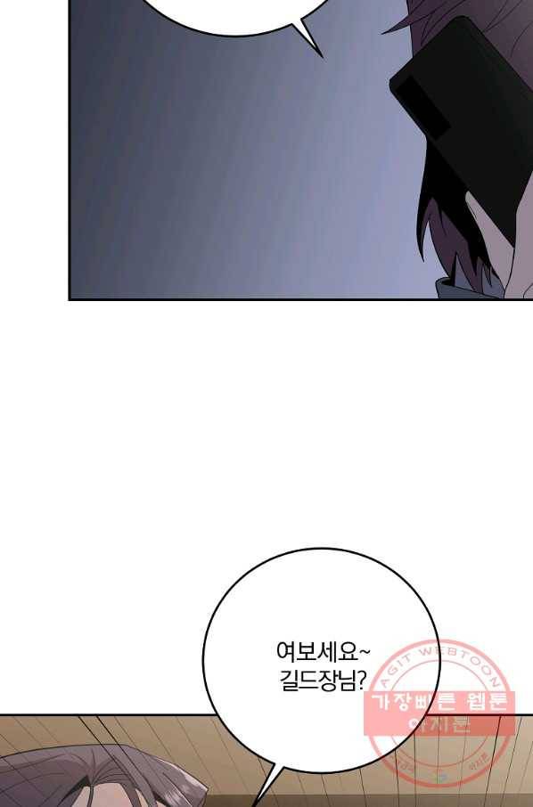 99만 전생이 날 도와줘 54화 99