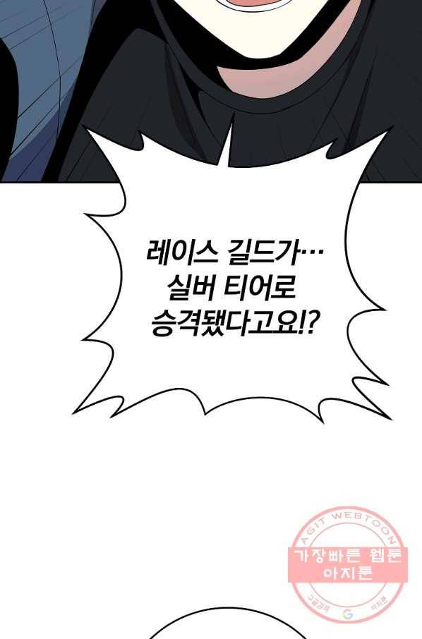 99만 전생이 날 도와줘 54화 102