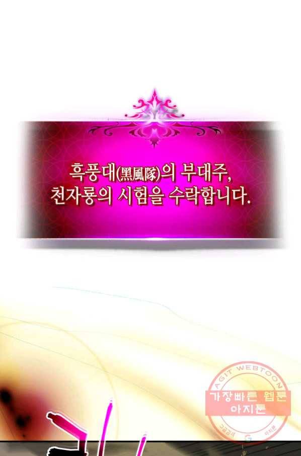 신과 함께 레벨업 38화 1