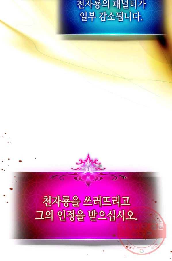 신과 함께 레벨업 38화 3