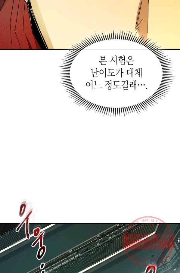 신과 함께 레벨업 38화 9