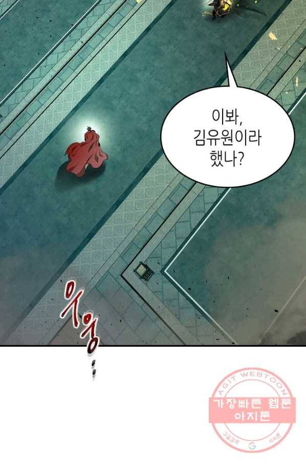 신과 함께 레벨업 38화 12