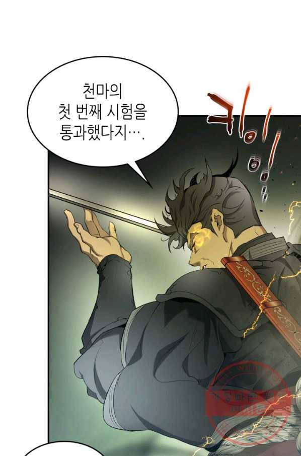 신과 함께 레벨업 38화 13