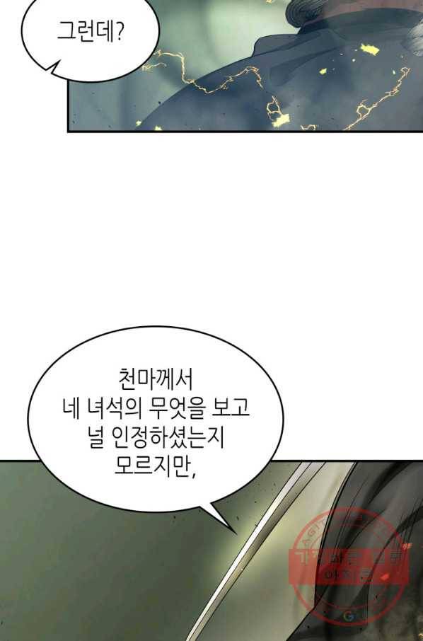 신과 함께 레벨업 38화 14