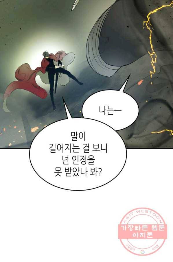 신과 함께 레벨업 38화 15