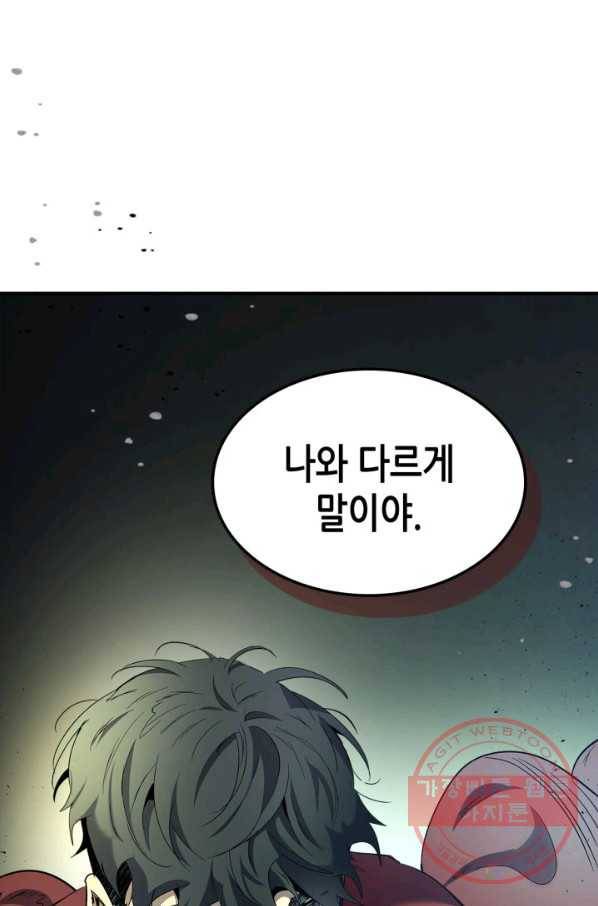 신과 함께 레벨업 38화 16