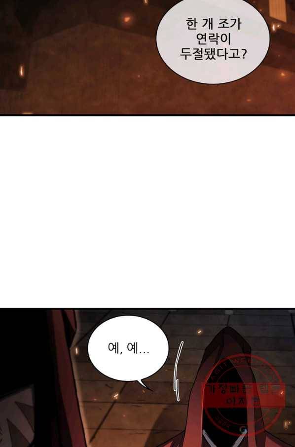 신수제일검 77화 2
