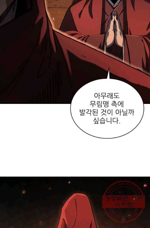 신수제일검 77화 3