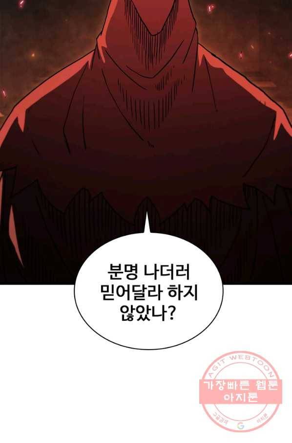 신수제일검 77화 4