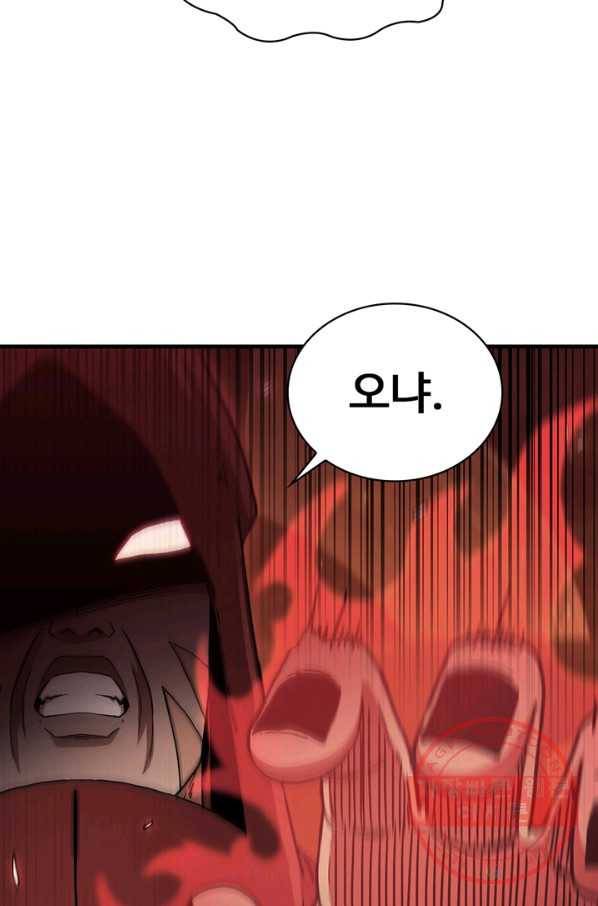 신수제일검 77화 10