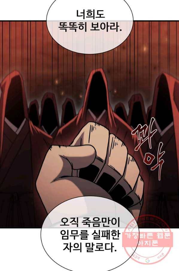 신수제일검 77화 15