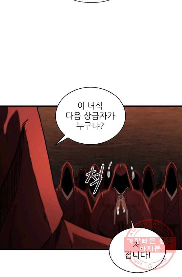 신수제일검 77화 16