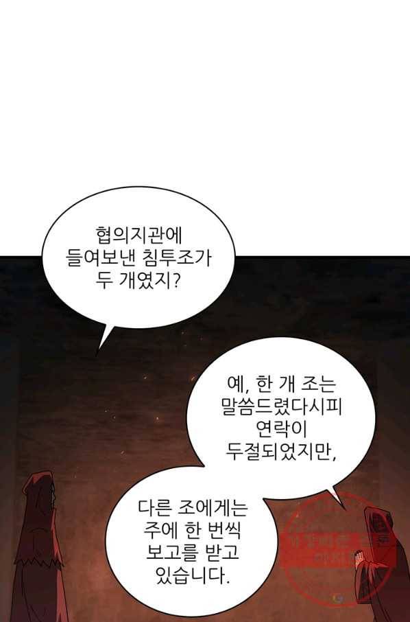 신수제일검 77화 17