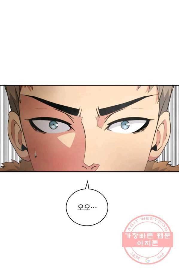 나는 될놈이다 119화 1