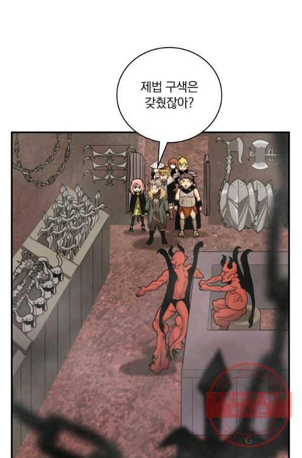 나는 될놈이다 119화 2
