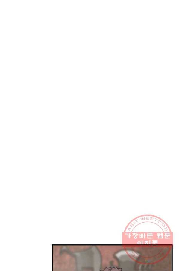 나는 될놈이다 119화 5