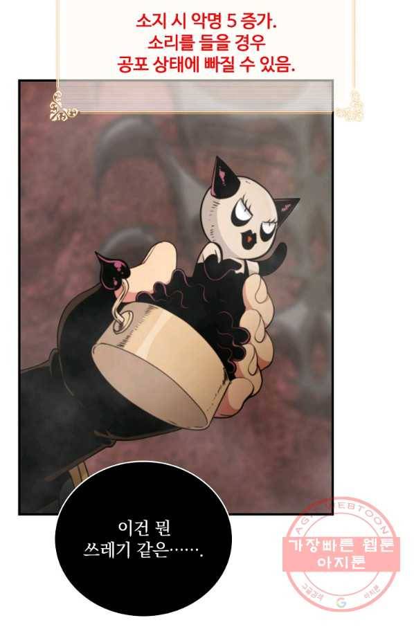 나는 될놈이다 119화 11
