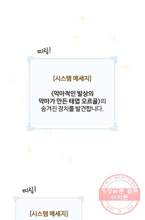 나는 될놈이다 119화 12