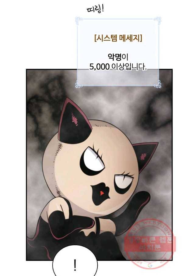 나는 될놈이다 119화 14
