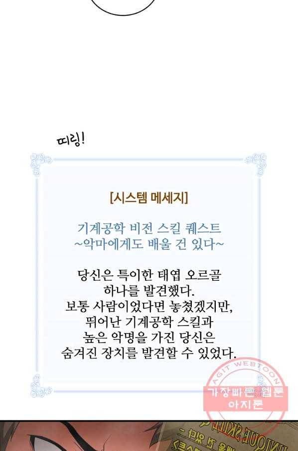 나는 될놈이다 119화 15