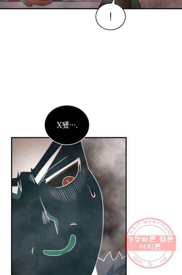 나는 될놈이다 119화 18