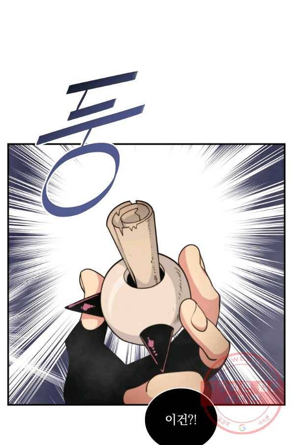 나는 될놈이다 119화 20
